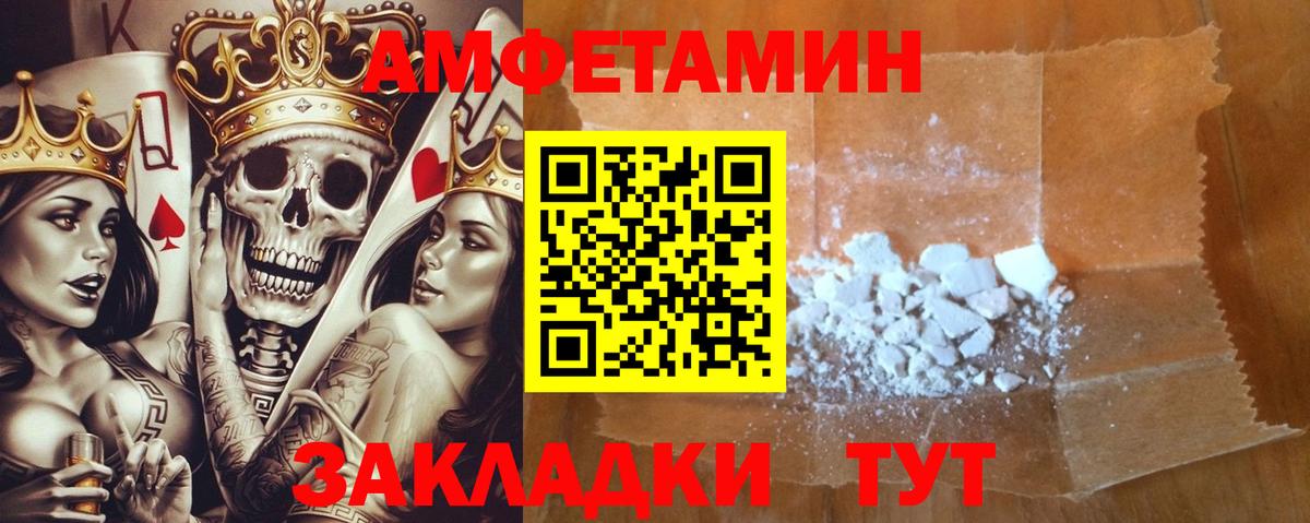 Amphetamine VHQ Касимов