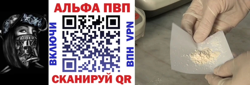 купить наркоту Касимов A-PVP СК