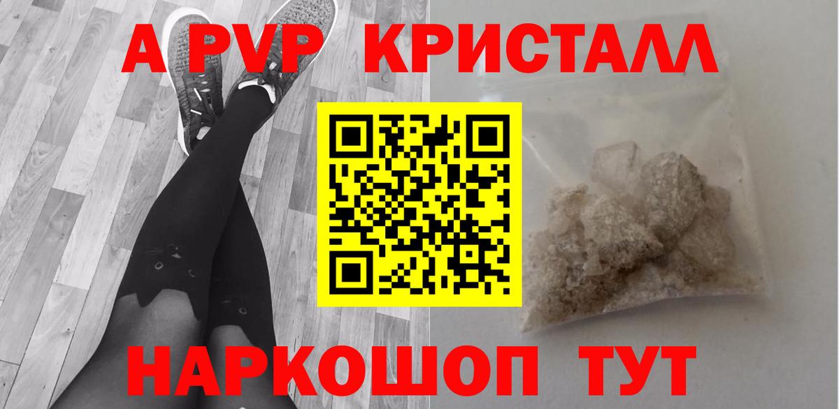 Альфа ПВП VHQ  Вход с VPN  Касимов  A PVP VHQ 