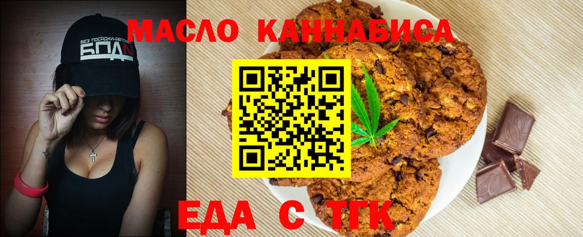 Касимов  Cannafood конопля  Вход с VPN 