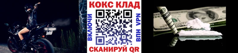 Кокаин Columbia  Касимов 