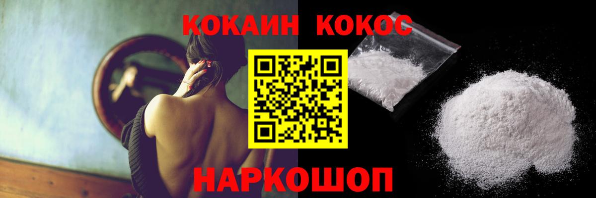 COCAIN 99% Касимов