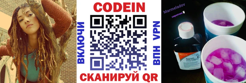 МЕГА маркетплейс  Касимов  Кодеин Purple Drank 