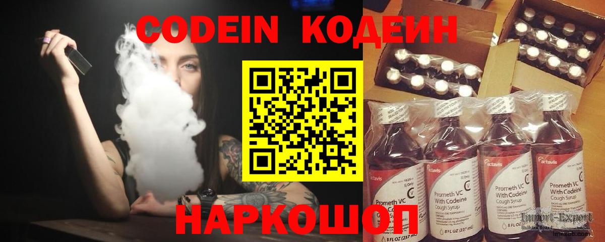Касимов  Кодеиновый сироп Lean напиток Lean (лин)  Вход с VPN 