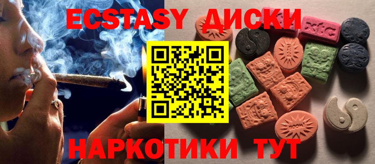 ЭКСТАЗИ Cube  Ecstasy  Вход с VPN  Касимов  Ecstasy Cube 