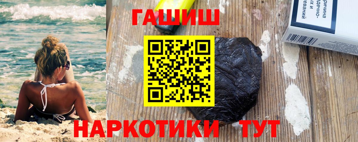 Гашиш 40% ТГК  Вход с VPN  Гашиш гашик  Касимов 