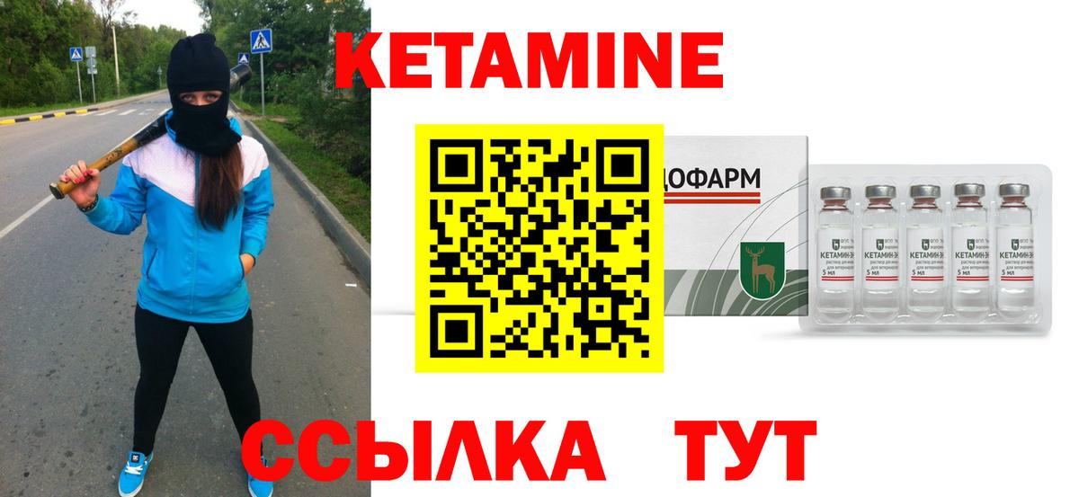 Кетамин ketamine Касимов