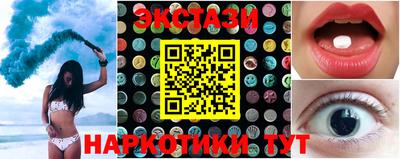 ECSTASY Гай
