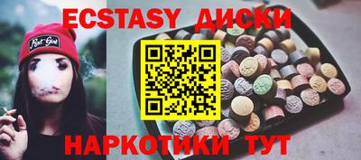 ECSTASY Гай