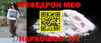 меф VHQ Гагарин