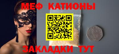 меф VHQ Гагарин