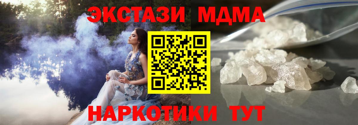 Касимов  МДМА  Вход с VPN  MDMA молли  МДМА кристаллы 