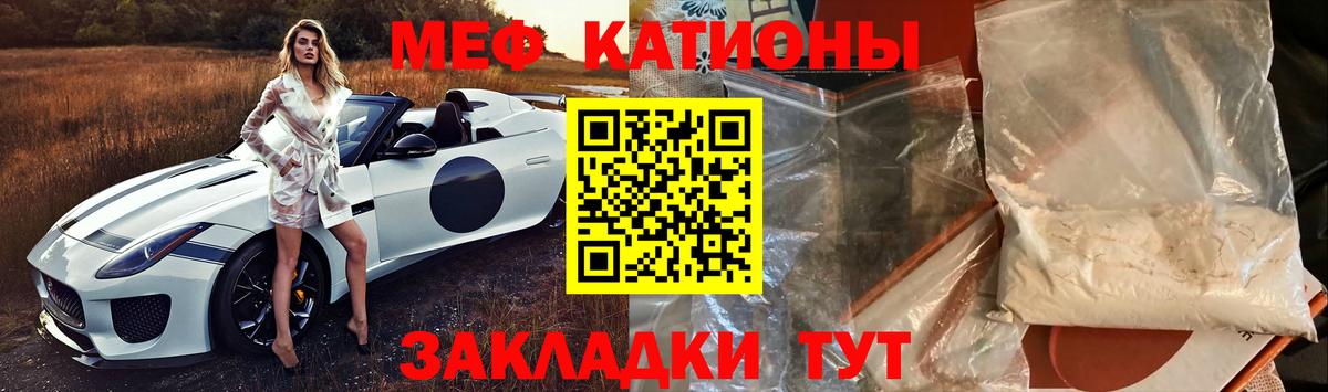 Меф  Вход с VPN  МЯУ-МЯУ 4 MMC  Касимов  Меф мяу мяу 