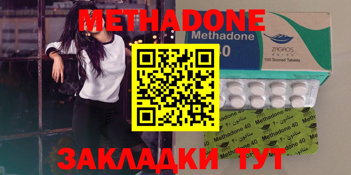 МЕГА маркетплейс  МЕТАДОН VHQ  Вход с VPN  Касимов  Метадон methadone 