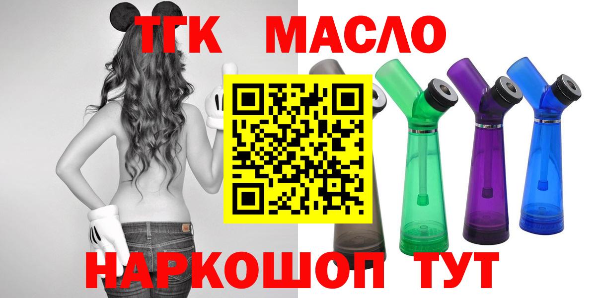 ТГК концентрат  ТГК гашишное масло  Касимов  Вход с VPN 
